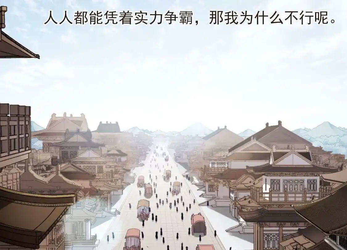 第135话如意算盘3(3)-凤逆天下-飒飒动漫（第16张）
