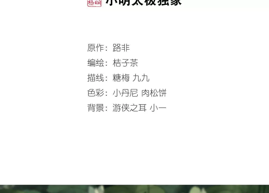 第136话整顿家风1(1)-凤逆天下-飒飒动漫（第2张）