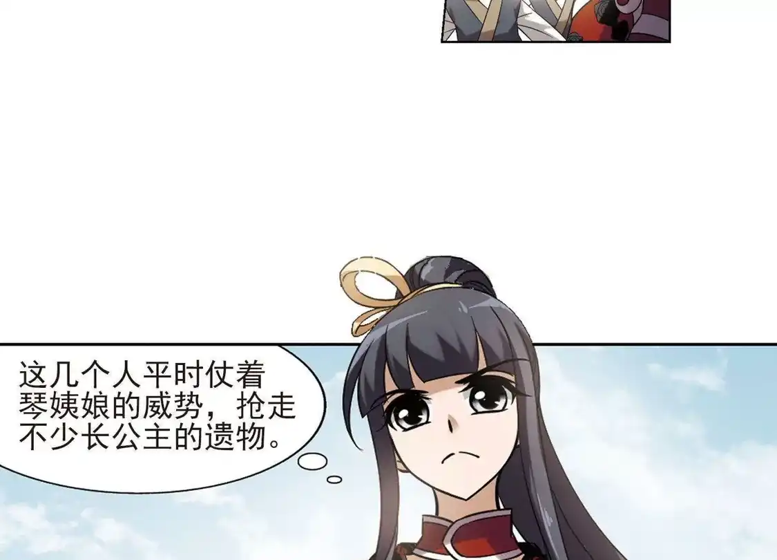第137话整顿家风1(2)-凤逆天下-飒飒动漫（第7张）