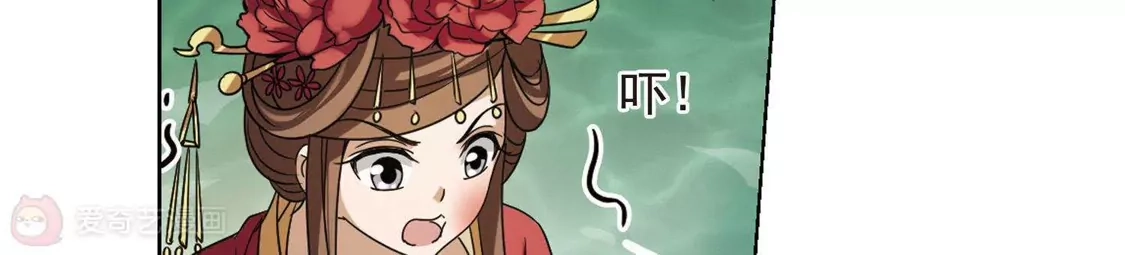 第137话整顿家风1(2)-凤逆天下-飒飒动漫（第18张）