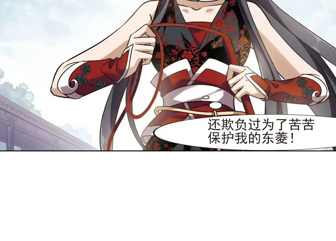 第137话整顿家风1(2)-凤逆天下-飒飒动漫（第8张）