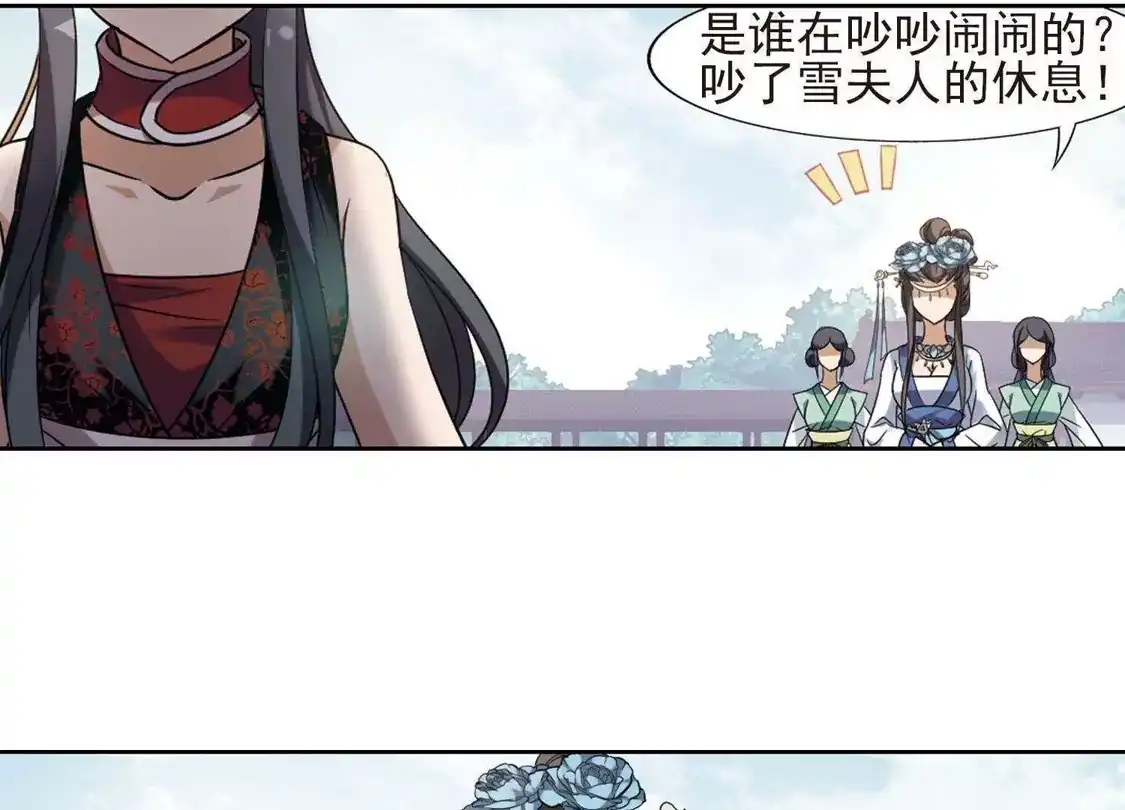 第137话整顿家风1(2)-凤逆天下-飒飒动漫（第22张）