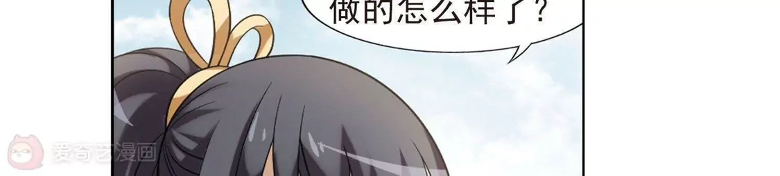 第138话整顿家风1(3)-凤逆天下-飒飒动漫（第15张）
