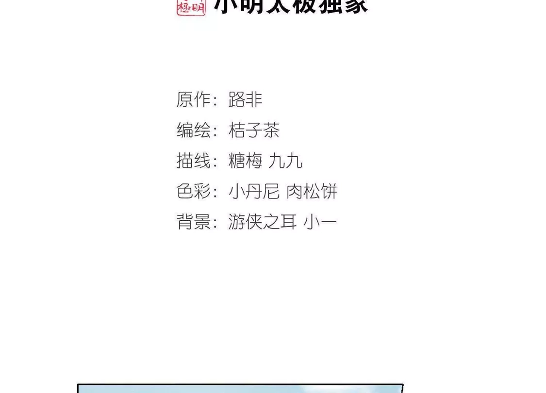第138话整顿家风1(3)-凤逆天下-飒飒动漫（第2张）