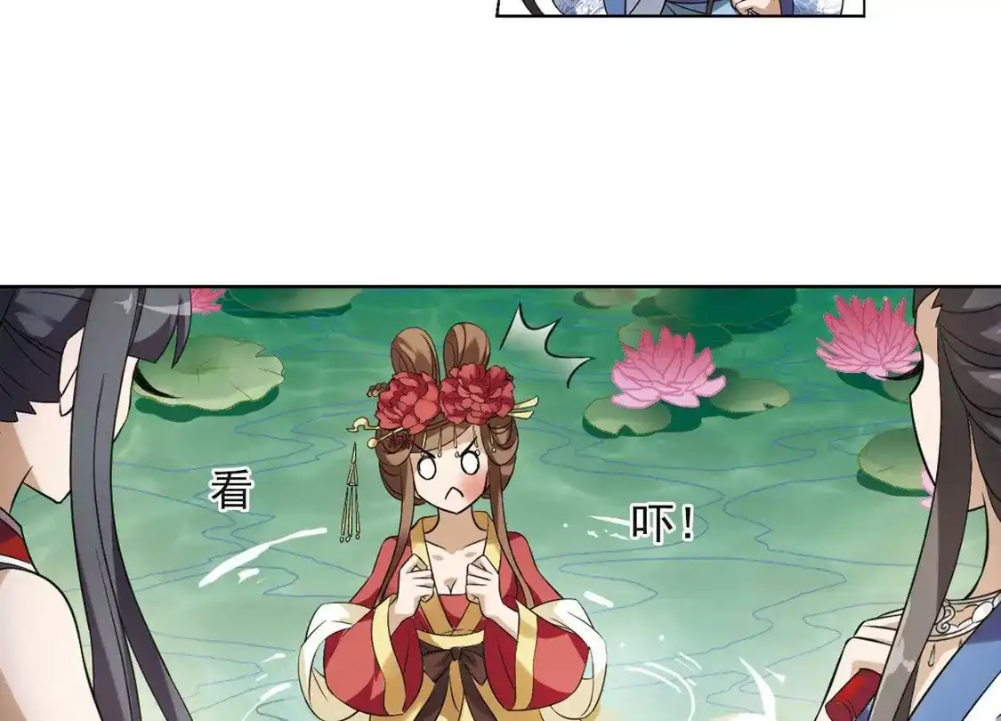 第138话整顿家风1(3)-凤逆天下-飒飒动漫（第7张）