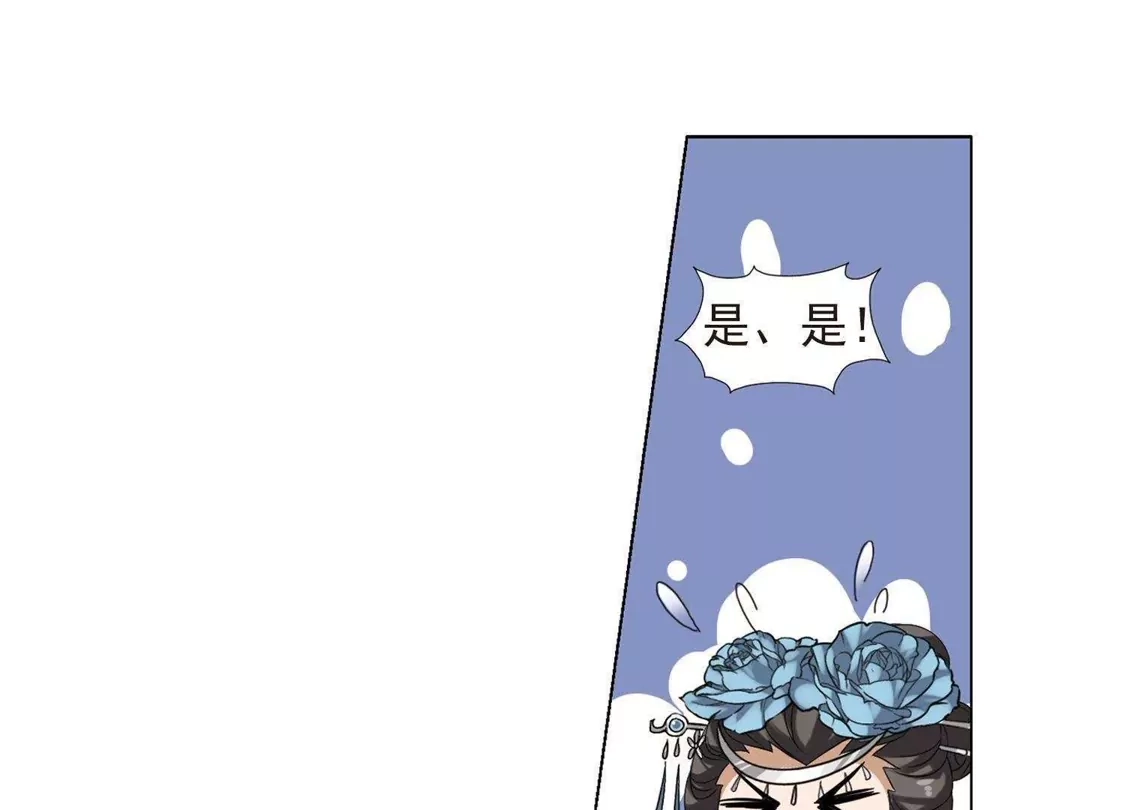第138话整顿家风1(3)-凤逆天下-飒飒动漫（第5张）