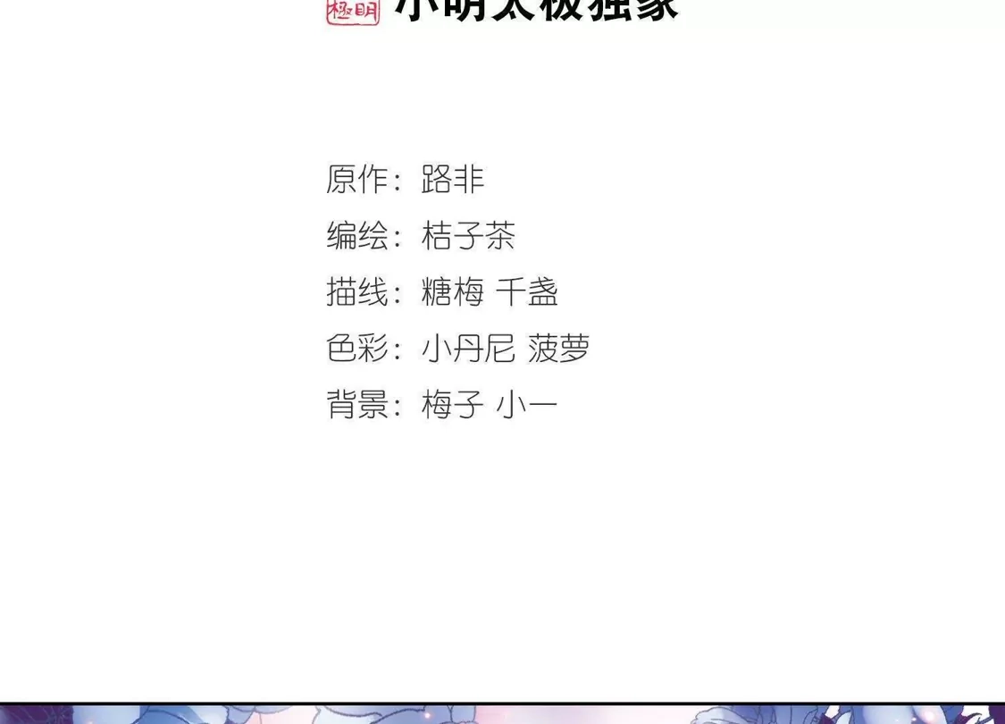 第139话整顿家风2(1)-凤逆天下-飒飒动漫（第2张）