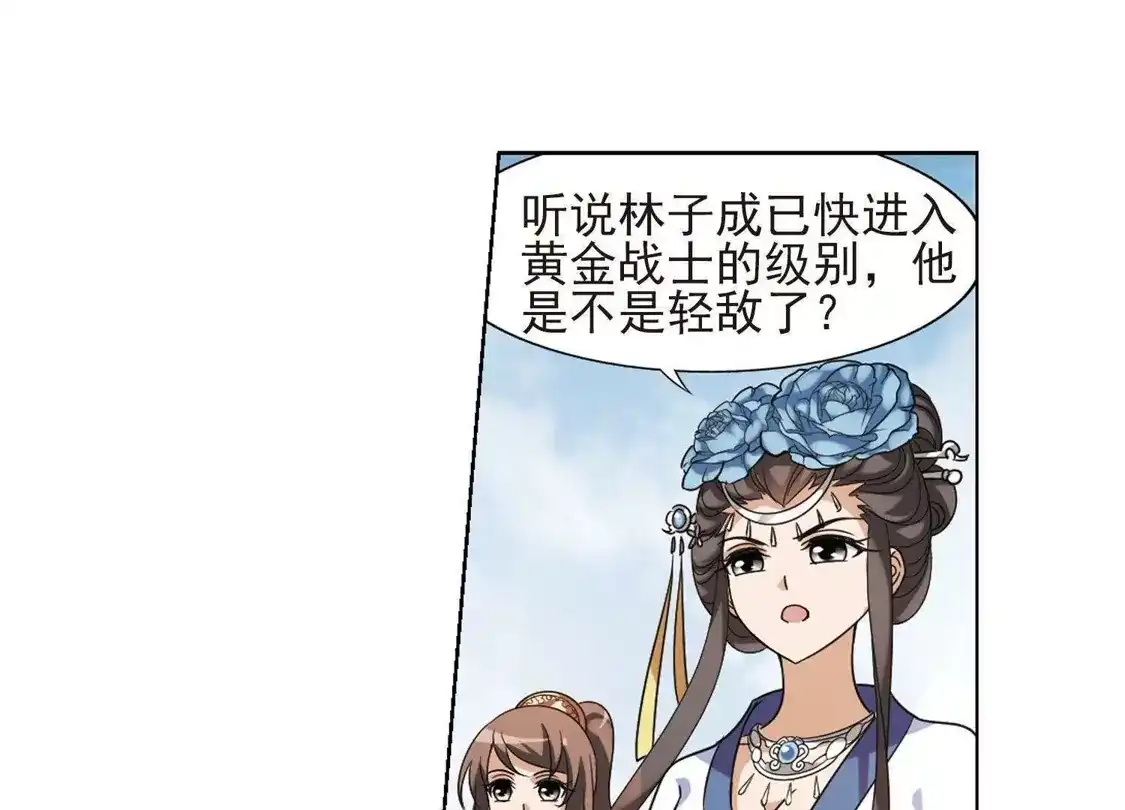 第139话整顿家风2(1)-凤逆天下-飒飒动漫（第14张）