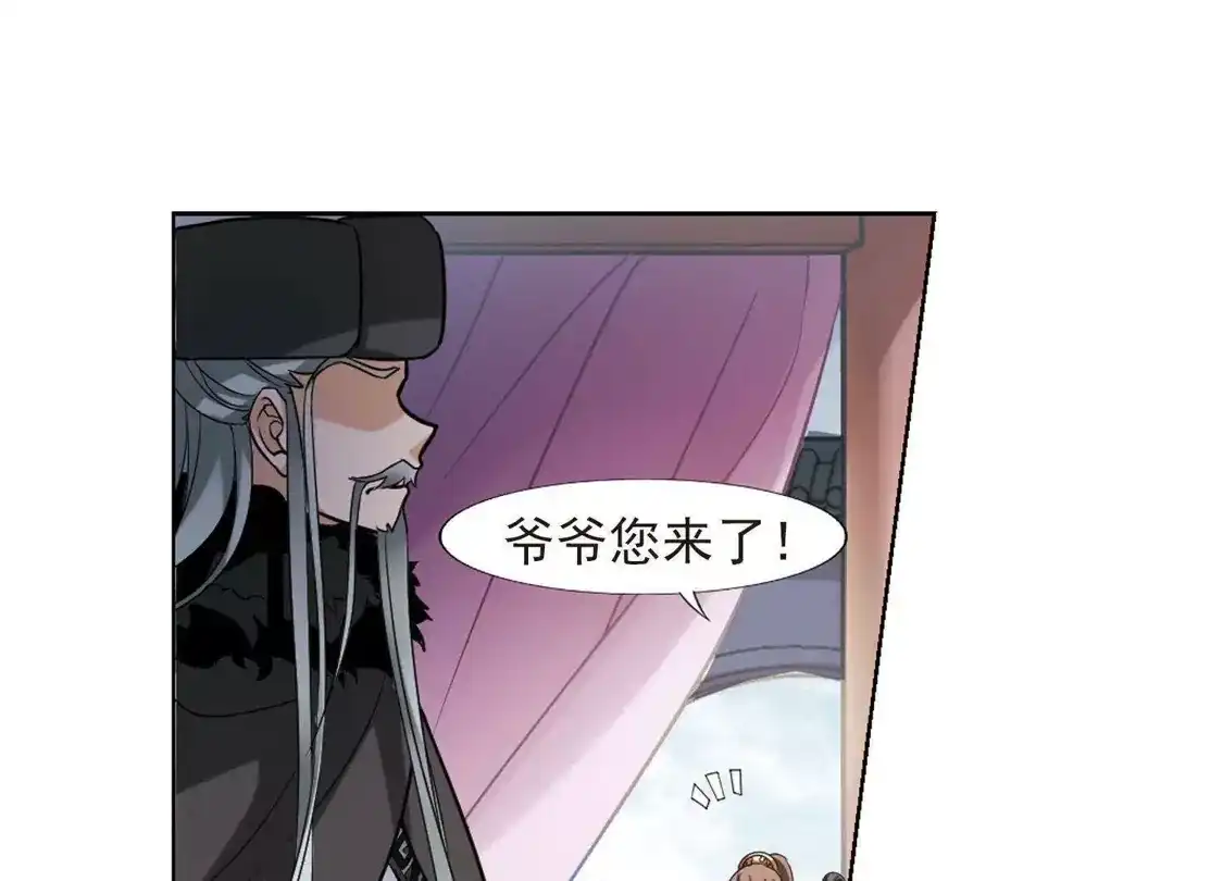 第140话整顿家风2(2)-凤逆天下-飒飒动漫（第5张）