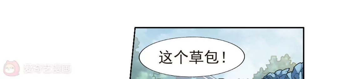 第140话整顿家风2(2)-凤逆天下-飒飒动漫（第12张）