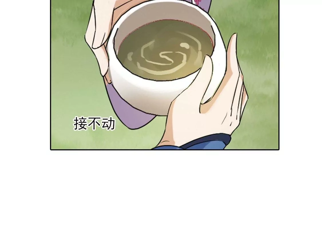 第141话整顿家风2(3)-凤逆天下-飒飒动漫（第5张）