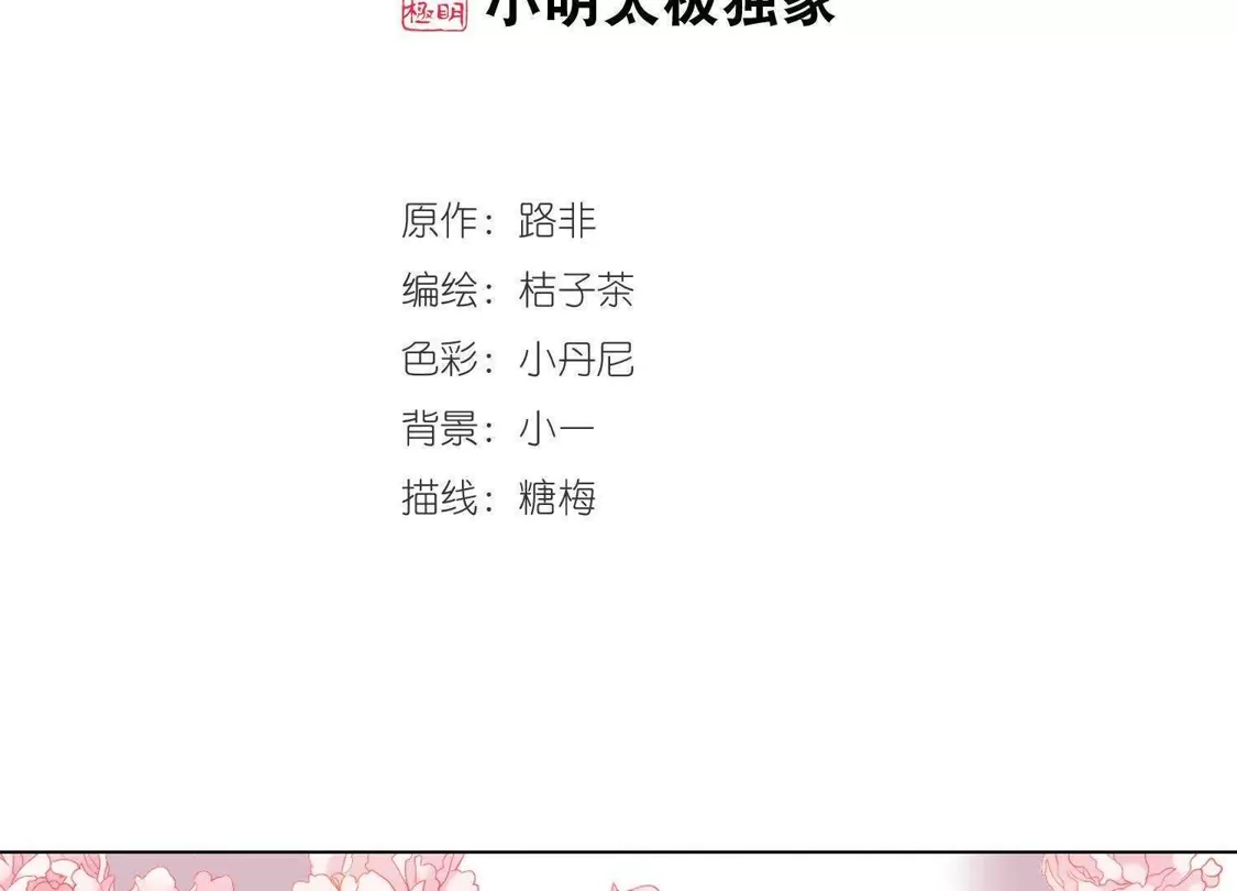 第142话一家之主1(1)-凤逆天下-飒飒动漫（第2张）