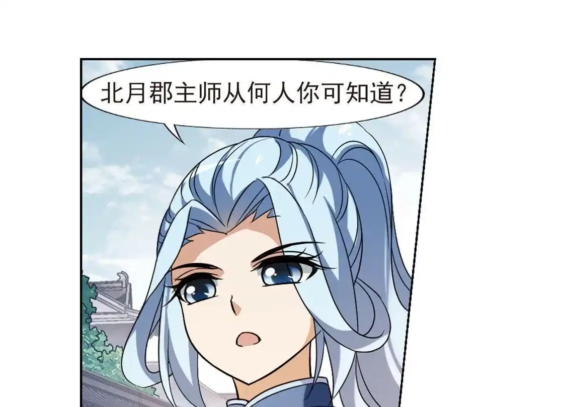 第143话一家之主1(2)-凤逆天下-飒飒动漫（第13张）