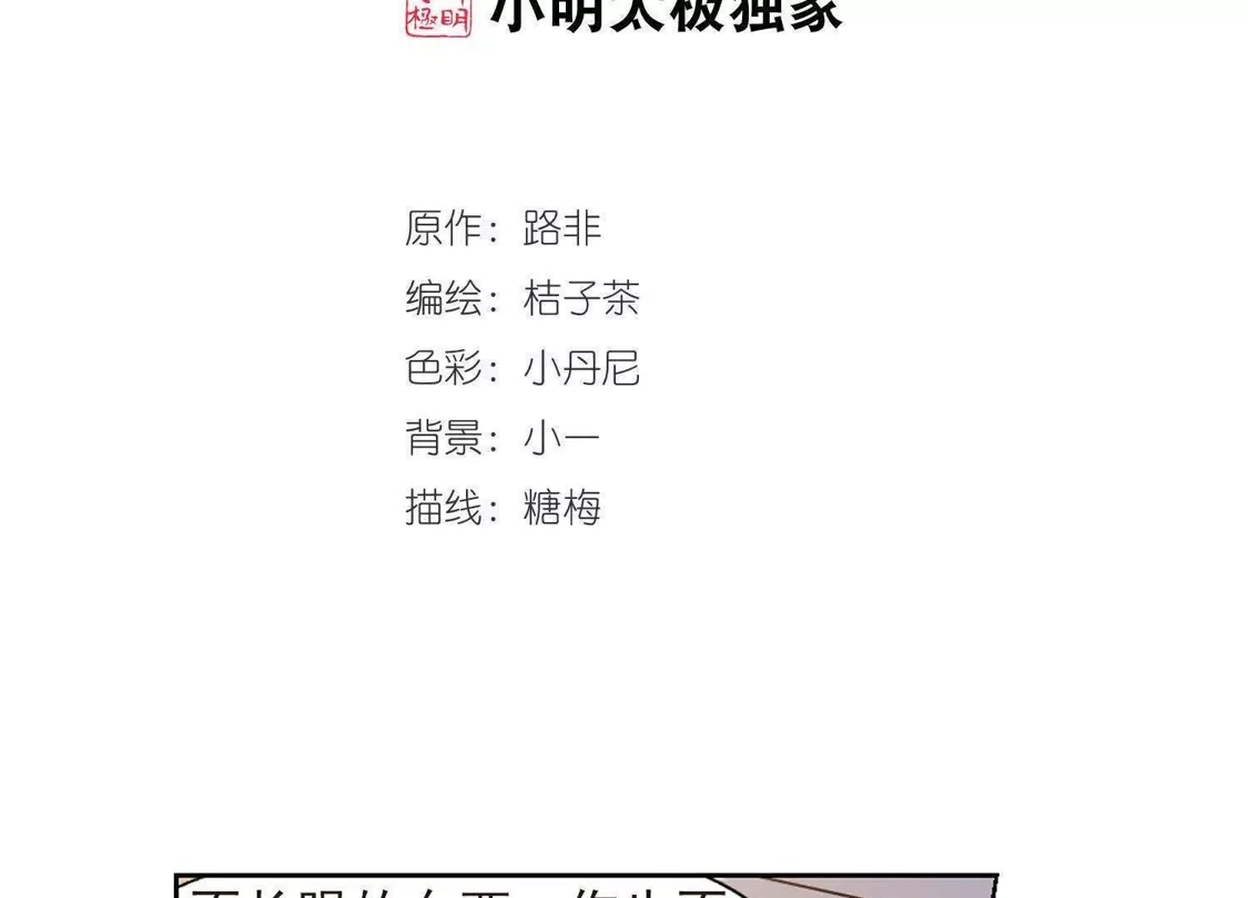第143话一家之主1(2)-凤逆天下-飒飒动漫（第2张）