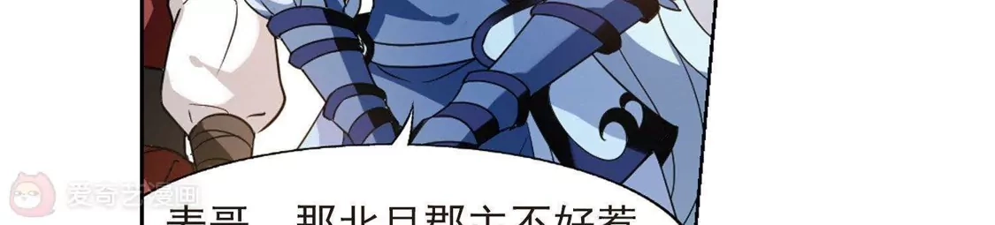 第143话一家之主1(2)-凤逆天下-飒飒动漫（第9张）