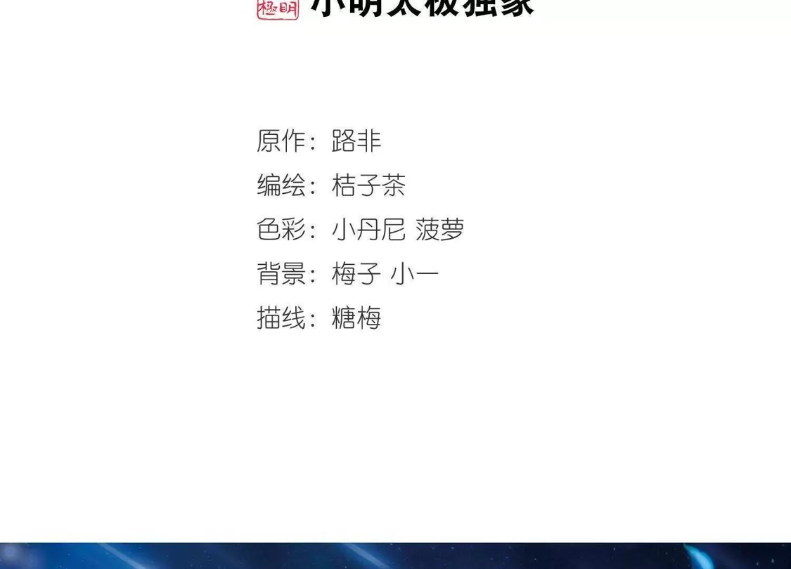 第144话一家之主2(1)-凤逆天下-飒飒动漫（第2张）