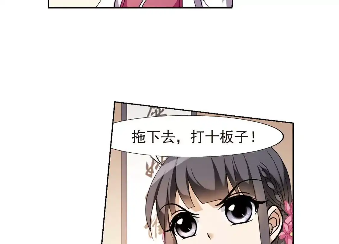 第145话一家之主2(2)-凤逆天下-飒飒动漫（第17张）