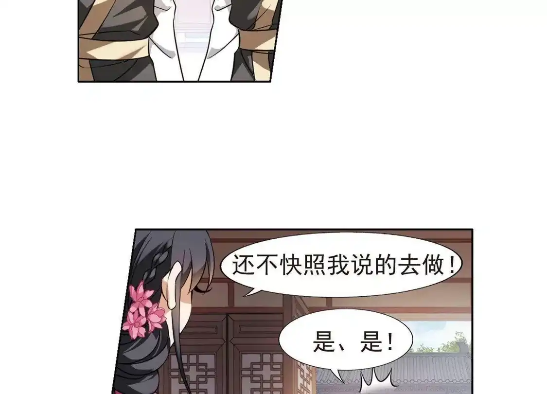 第145话一家之主2(2)-凤逆天下-飒飒动漫（第20张）