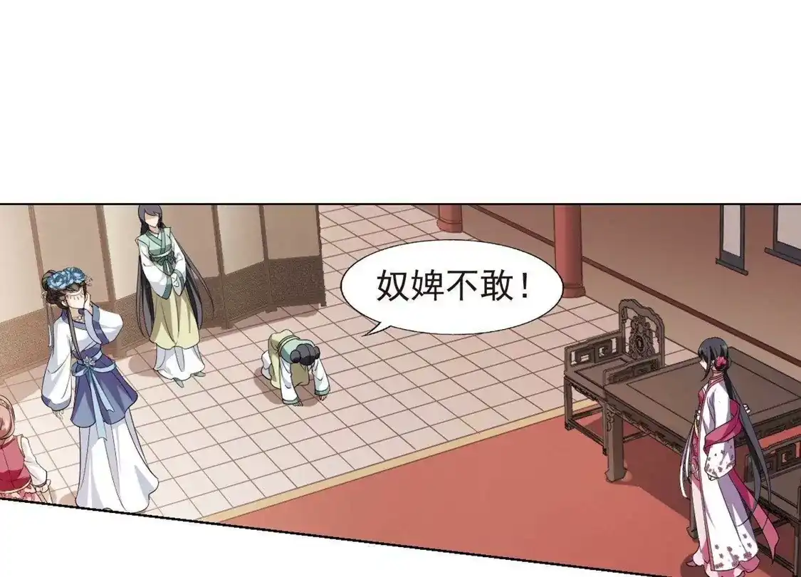 第145话一家之主2(2)-凤逆天下-飒飒动漫（第14张）