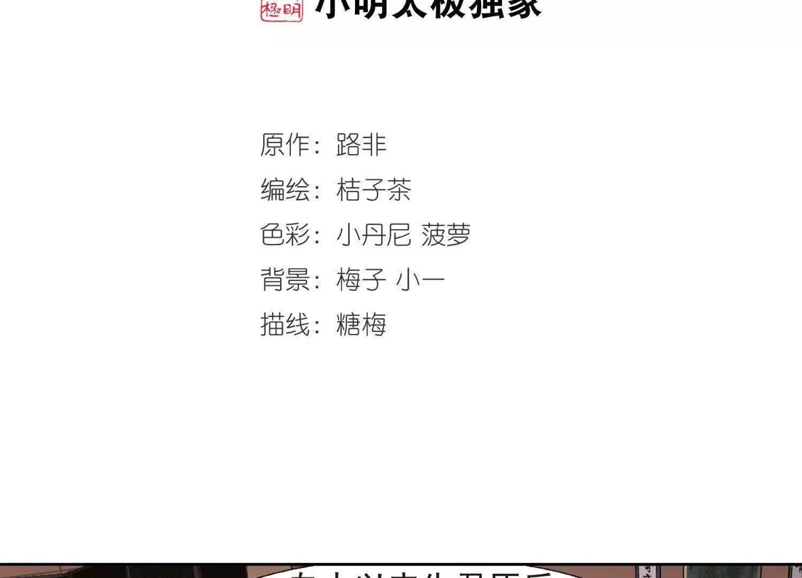 第145话一家之主2(2)-凤逆天下-飒飒动漫（第2张）