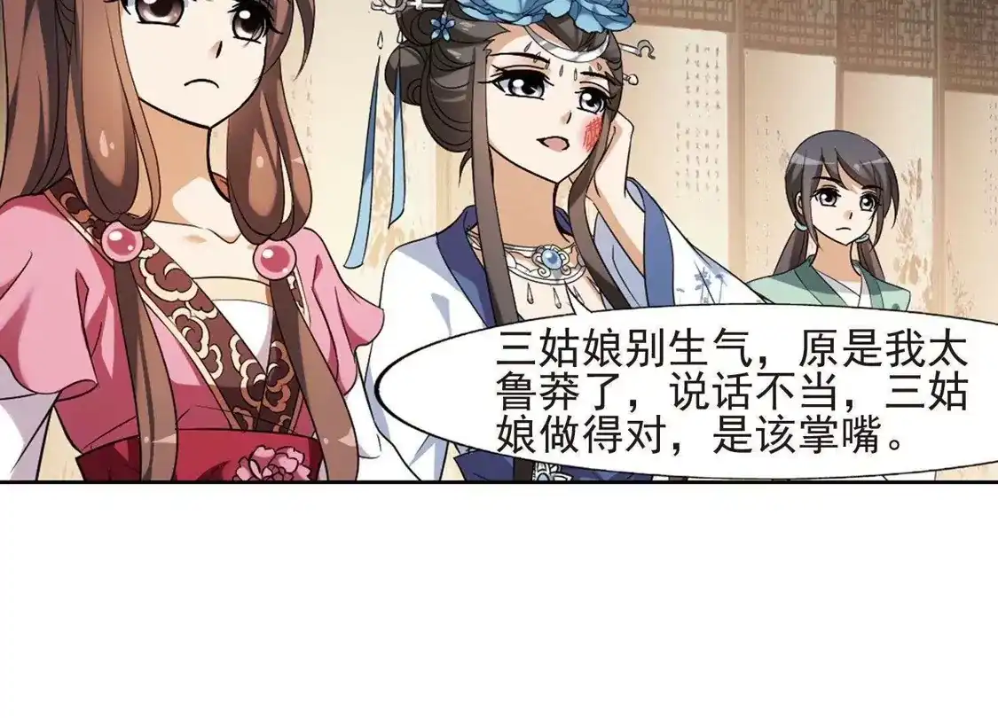 第145话一家之主2(2)-凤逆天下-飒飒动漫（第8张）