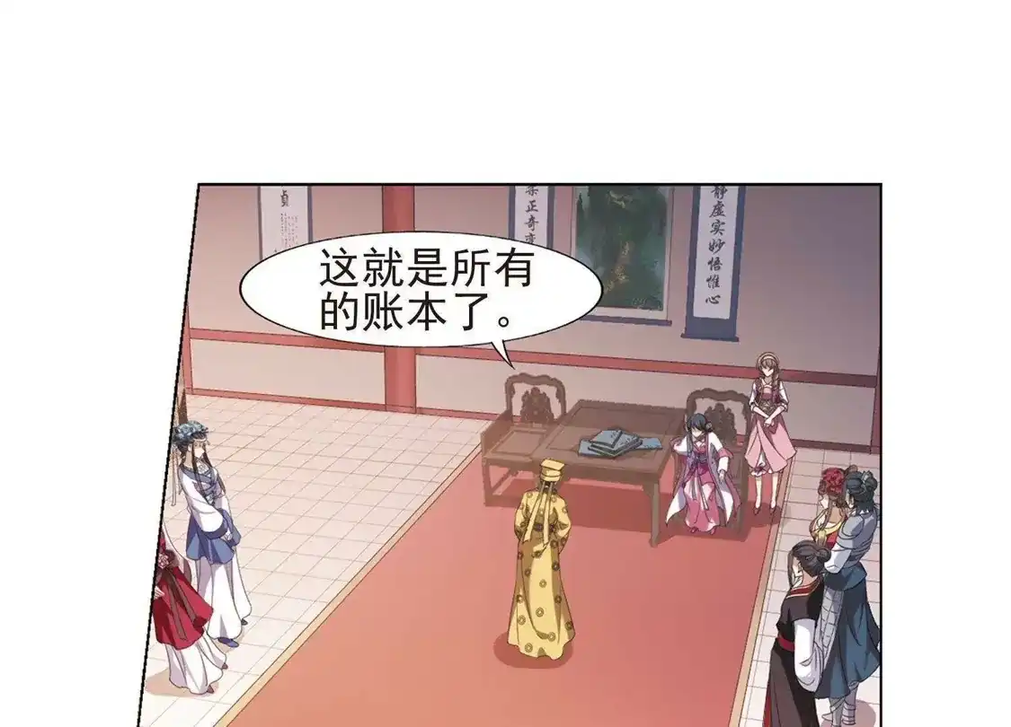 第146话一家之主2(3)-凤逆天下-飒飒动漫（第5张）
