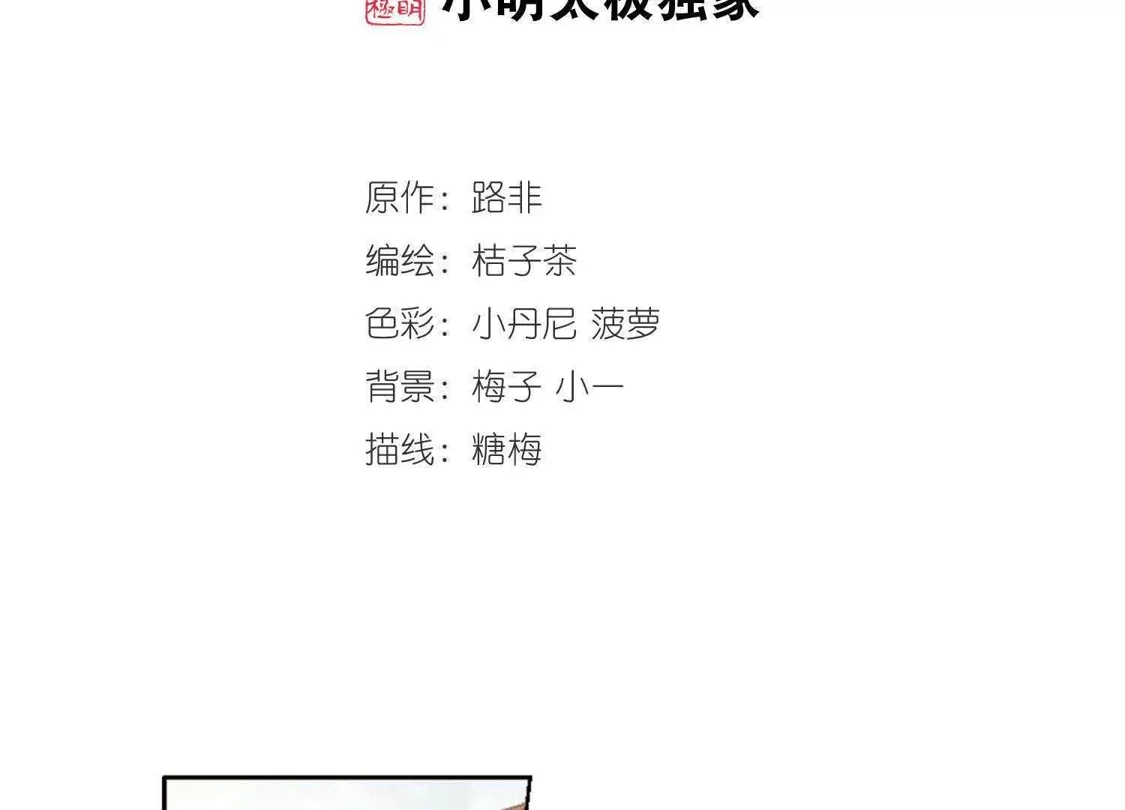 第146话一家之主2(3)-凤逆天下-飒飒动漫（第2张）