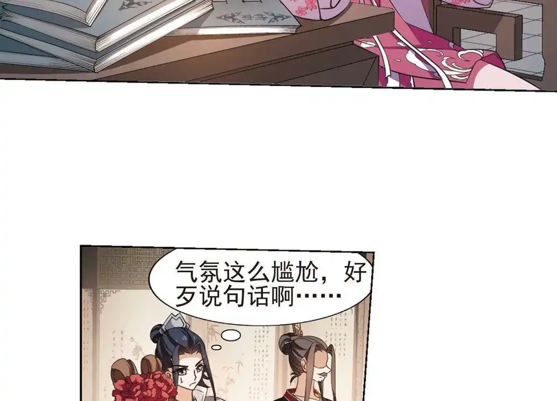 第146话一家之主2(3)-凤逆天下-飒飒动漫（第13张）