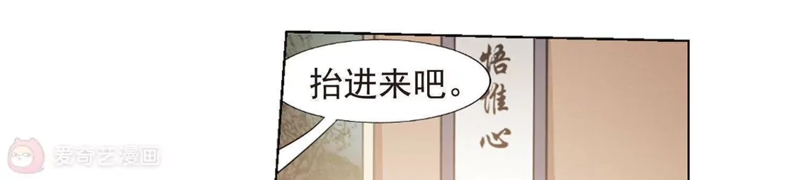 第146话一家之主2(3)-凤逆天下-飒飒动漫（第15张）