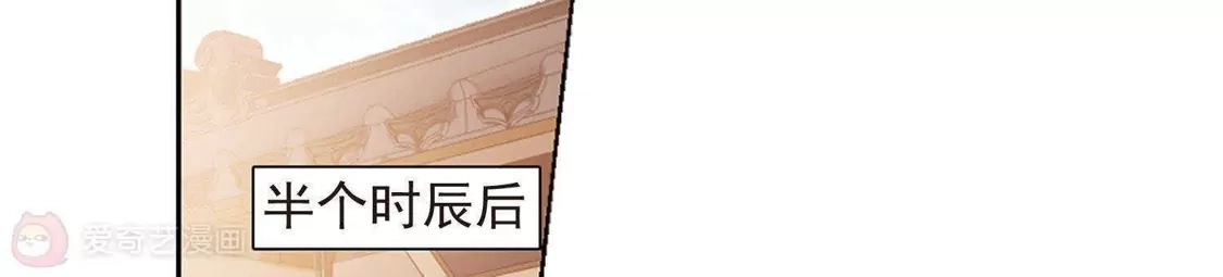 第146话一家之主2(3)-凤逆天下-飒飒动漫（第3张）