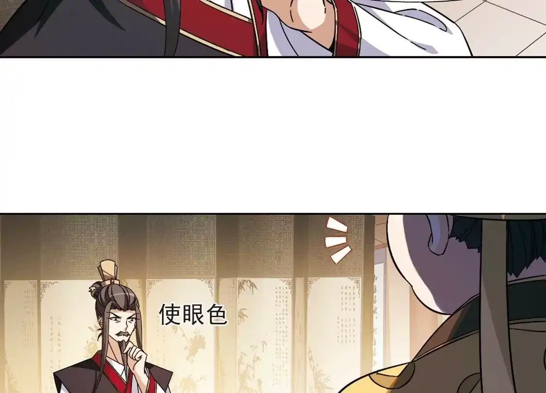 第146话一家之主2(3)-凤逆天下-飒飒动漫（第26张）
