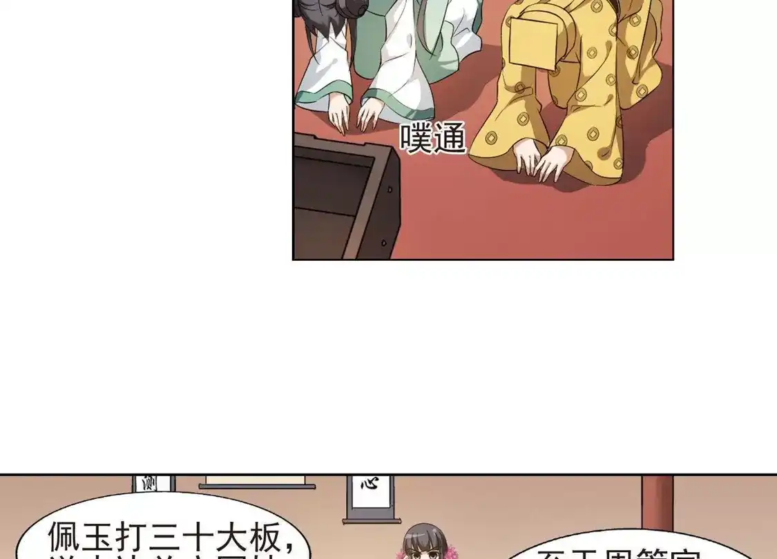 第147话一家之主3(1)-凤逆天下-飒飒动漫（第25张）