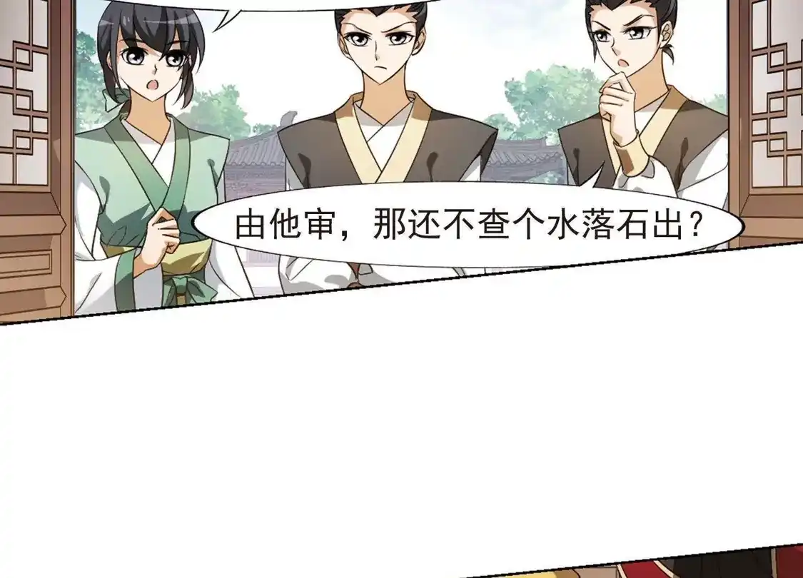 第147话一家之主3(1)-凤逆天下-飒飒动漫（第28张）