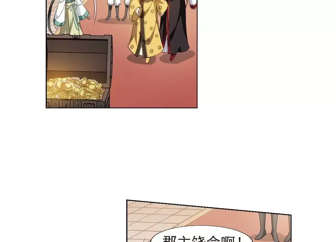 第147话一家之主3(1)-凤逆天下-飒飒动漫（第23张）