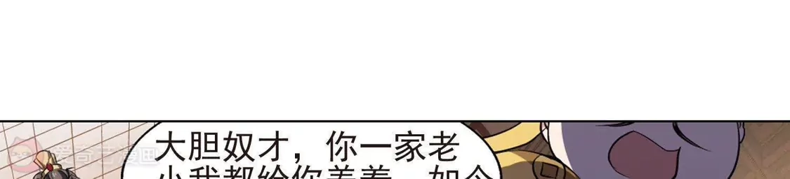 第147话一家之主3(1)-凤逆天下-飒飒动漫（第15张）