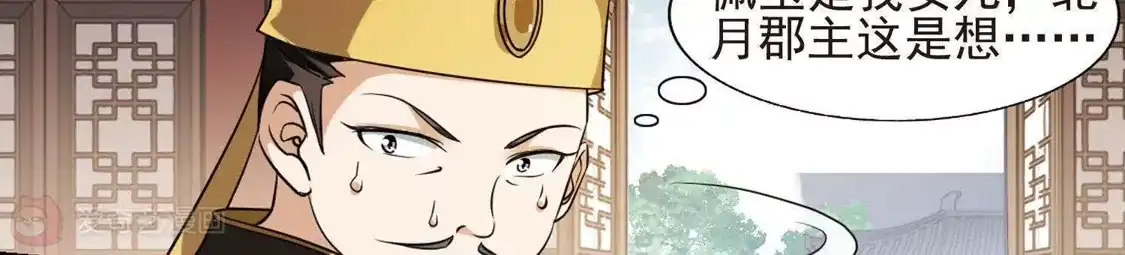第147话一家之主3(1)-凤逆天下-飒飒动漫（第21张）
