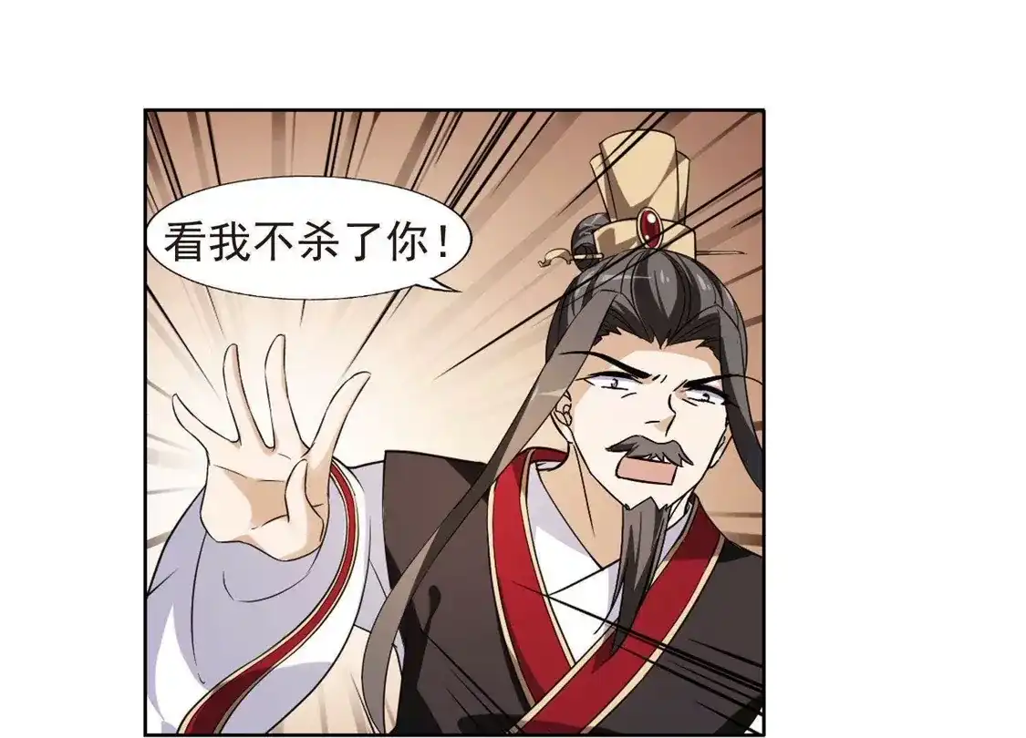 第147话一家之主3(1)-凤逆天下-飒飒动漫（第37张）