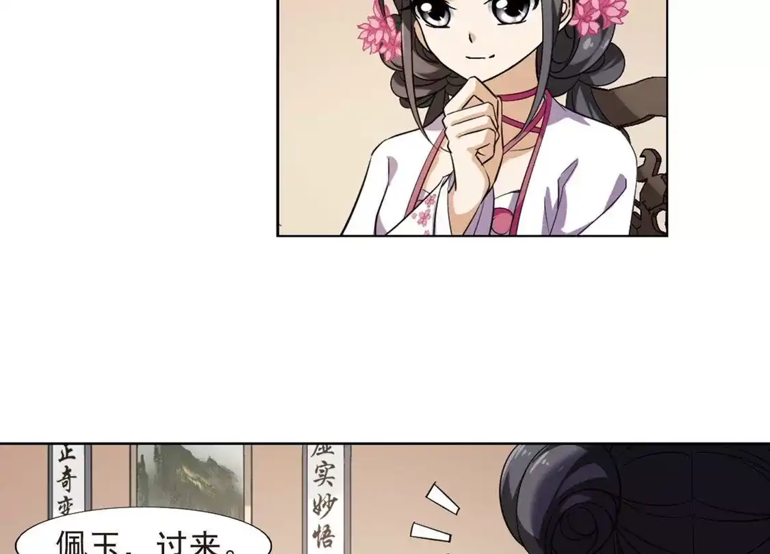 第147话一家之主3(1)-凤逆天下-飒飒动漫（第19张）