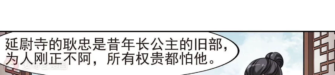 第147话一家之主3(1)-凤逆天下-飒飒动漫（第27张）