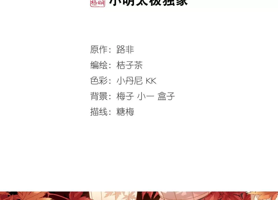第147话一家之主3(1)-凤逆天下-飒飒动漫（第2张）