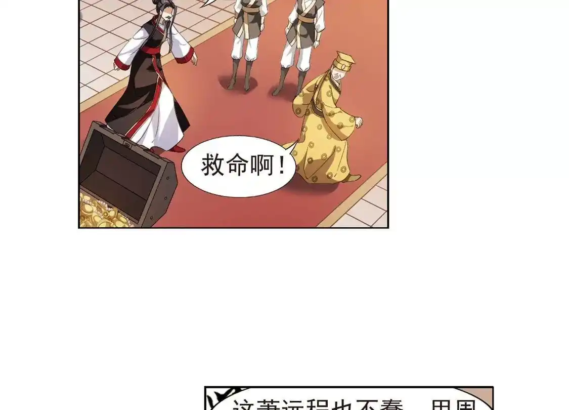 第147话一家之主3(1)-凤逆天下-飒飒动漫（第17张）