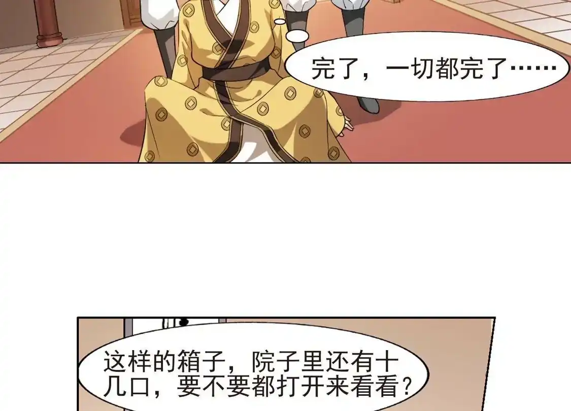 第147话一家之主3(1)-凤逆天下-飒飒动漫（第11张）