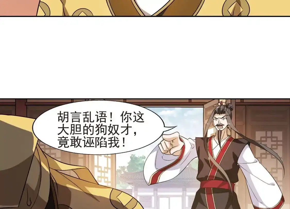 第147话一家之主3(1)-凤逆天下-飒飒动漫（第35张）