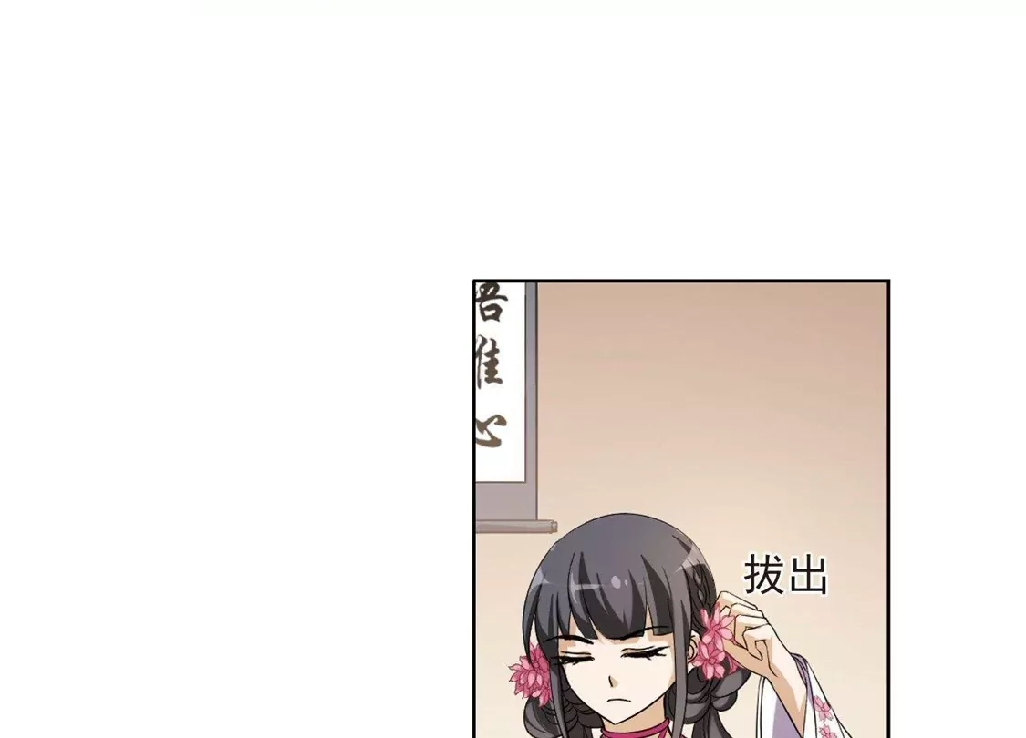 第147话一家之主3(1)-凤逆天下-飒飒动漫（第38张）