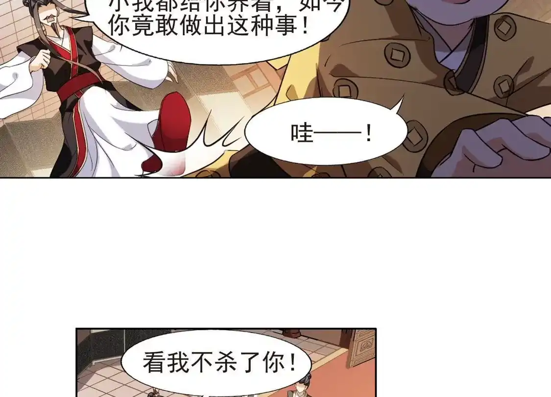 第147话一家之主3(1)-凤逆天下-飒飒动漫（第16张）