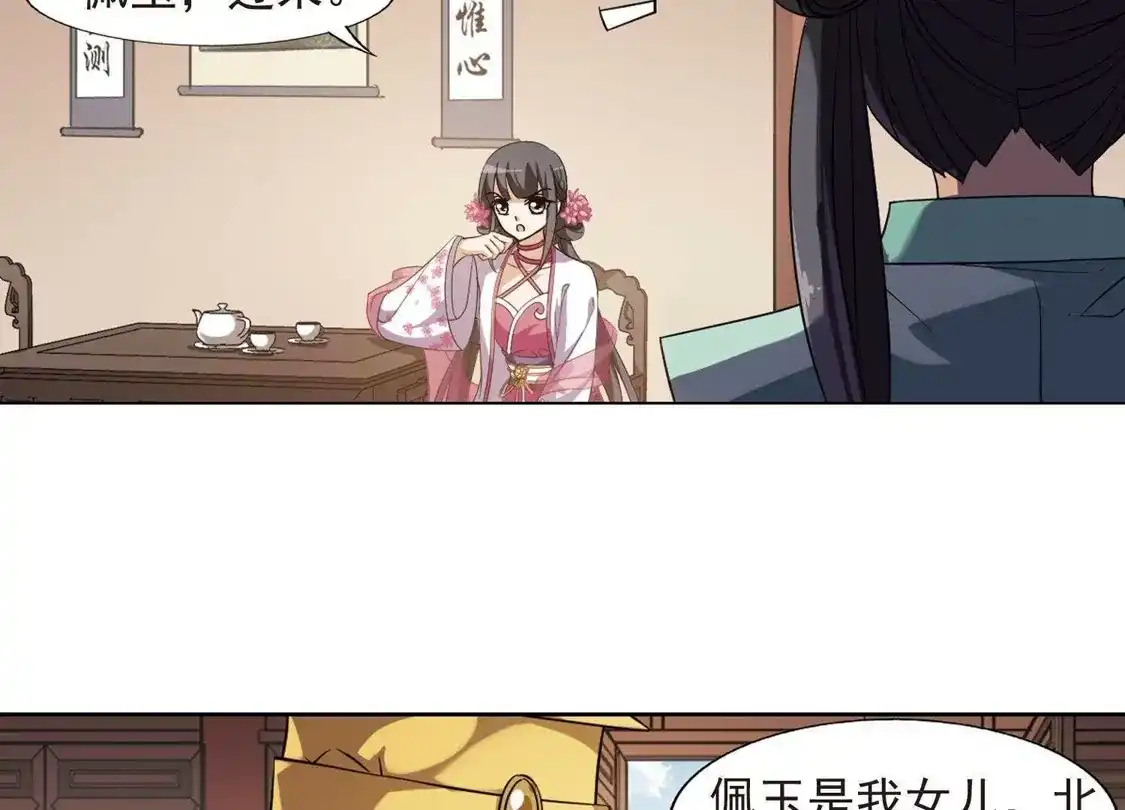第147话一家之主3(1)-凤逆天下-飒飒动漫（第20张）