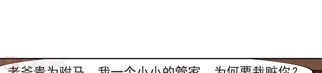 第148话一家之主3(2)-凤逆天下-飒飒动漫（第9张）