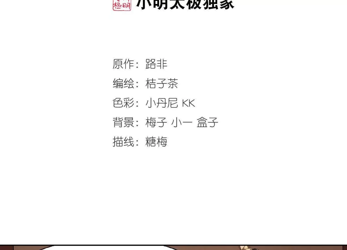 第148话一家之主3(2)-凤逆天下-飒飒动漫（第2张）