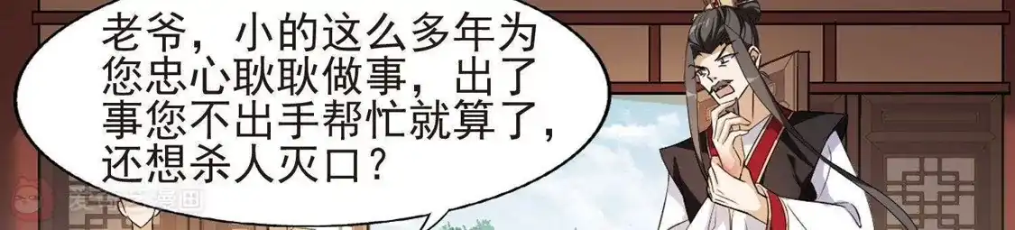 第148话一家之主3(2)-凤逆天下-飒飒动漫（第3张）