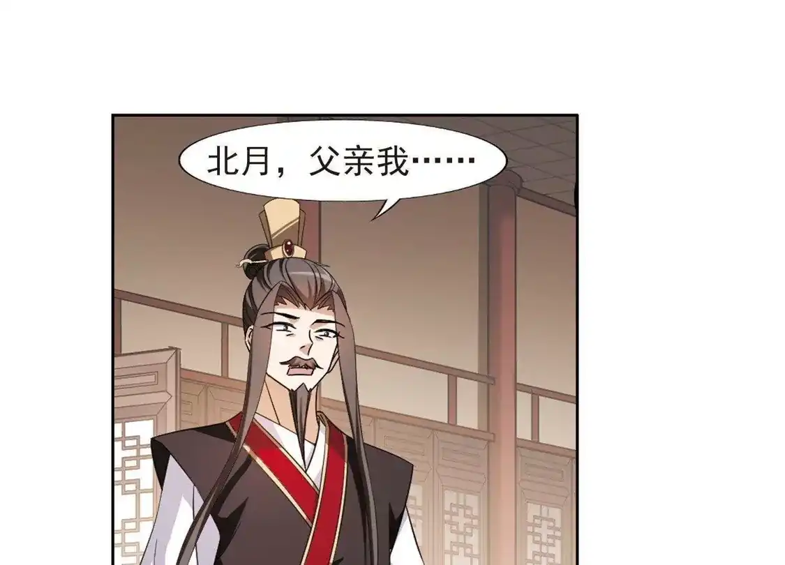 第148话一家之主3(2)-凤逆天下-飒飒动漫（第14张）